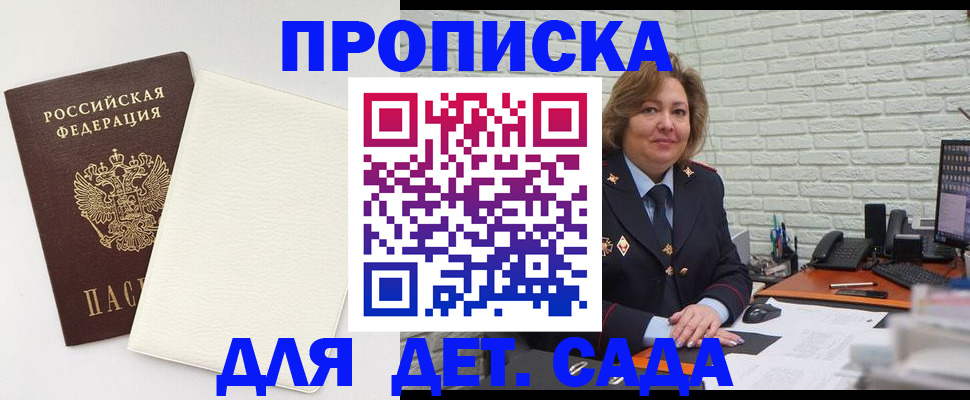 прописка в Буйнакске