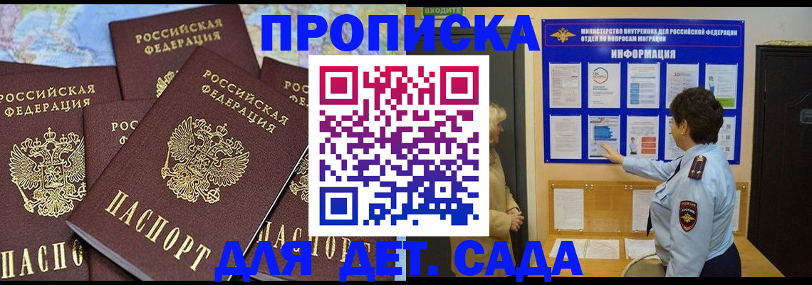 временная регистрация купить в Буйнакске
